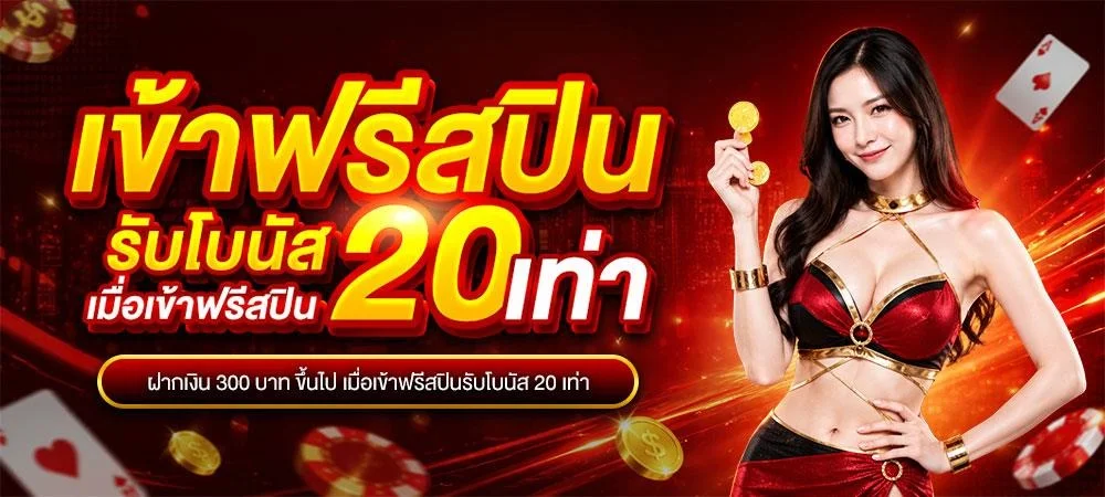 คาสิโนออนไลน์ BB89 รวมเกมสล็อตและบาคาร่าครบทุกค่าย